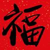 南国明