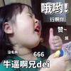 米图酒业