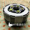 MT极速动力