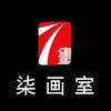 天宁区天宁柒画室美术工作室