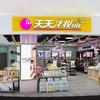 奇爱雅天天美妆(金峰店)专用号