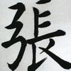 姐是有气质的人！