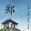 关不上的窗