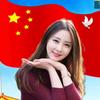 拾玖笛子