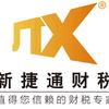 新捷通财税