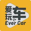 爱玩儿车EverCar