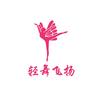 南充轻舞飞扬艺术学校