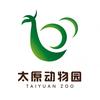 太原动物园