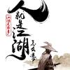 斗酒十千恣欢谑