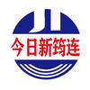 新筠连