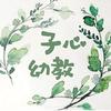 子心幼教