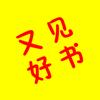 中医草药