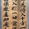 圆觉醒梦