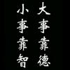 您好！我好！大家好！