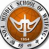 山东省潍坊第四中学