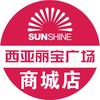 商城西亚丽宝广场