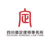 四川循定律师事务所