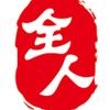 全人背调
