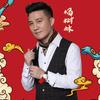 杨树林团长