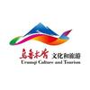 乐活乌鲁木齐