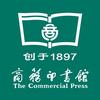 商务印书馆