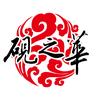 崔宏波书法