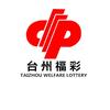 台州福彩