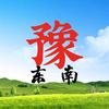 豫东南民俗