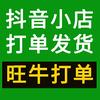电商打快递单打标签发货软件推荐