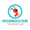 【快乐蚂蚁】文化传媒