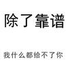 上海森盛达拆除工程有限公司