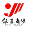银基广场