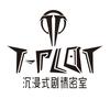 T-Plot密室逃脱(长隆店)官方号