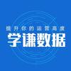 学谦AI&BI