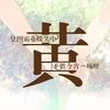 🌈顺风顺水顺财神