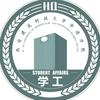 西建大华清学院微学工