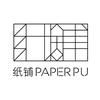 纸铺paperpu