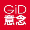 GID意念五金