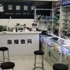 荣耀数码