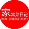 家常菜日记