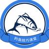 龙堂钓鱼技巧课堂