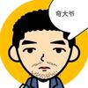 成都麓湖弯大爷