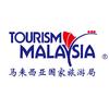 马来西亚旅游局