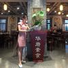 华岩素食—小玲姐