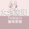 女生笔记