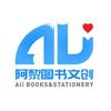阿黎图书文创