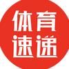 体育速递sports
