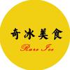 奇冰美食