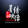 小张的拆机日常