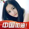 永远到底有多远
